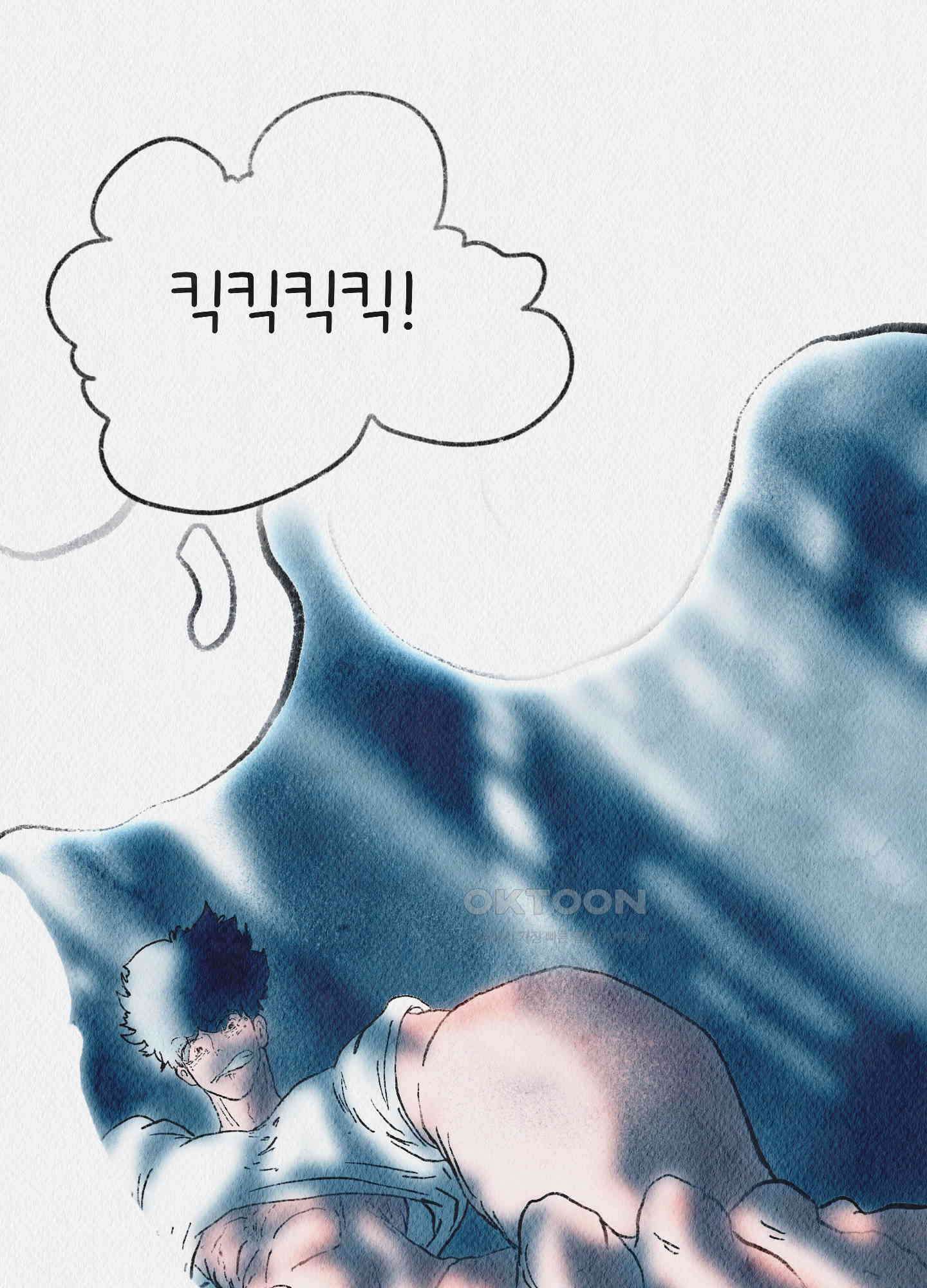 도저히 말 못 할 모험 17화 26