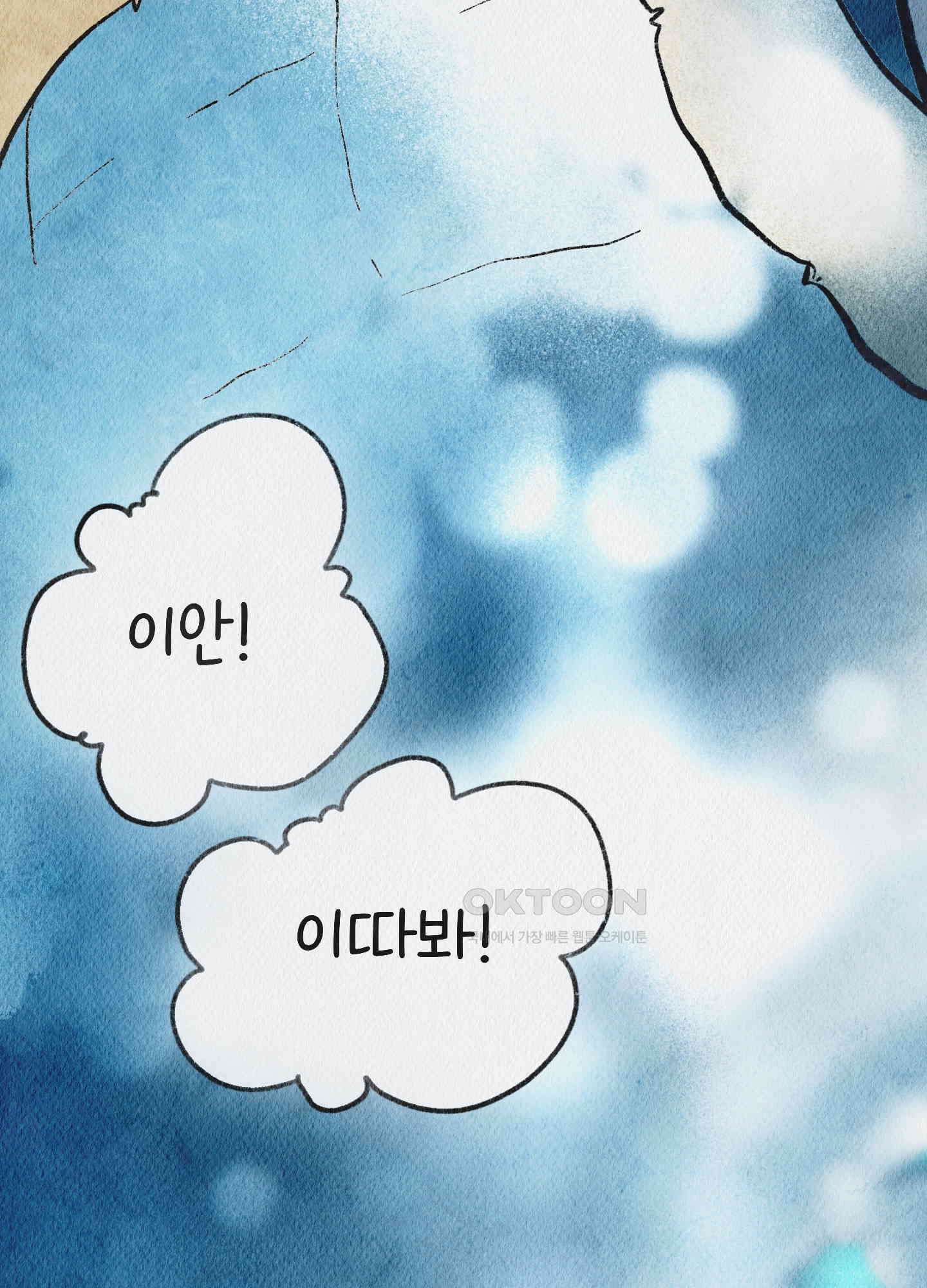 도저히 말 못 할 모험 17화 28