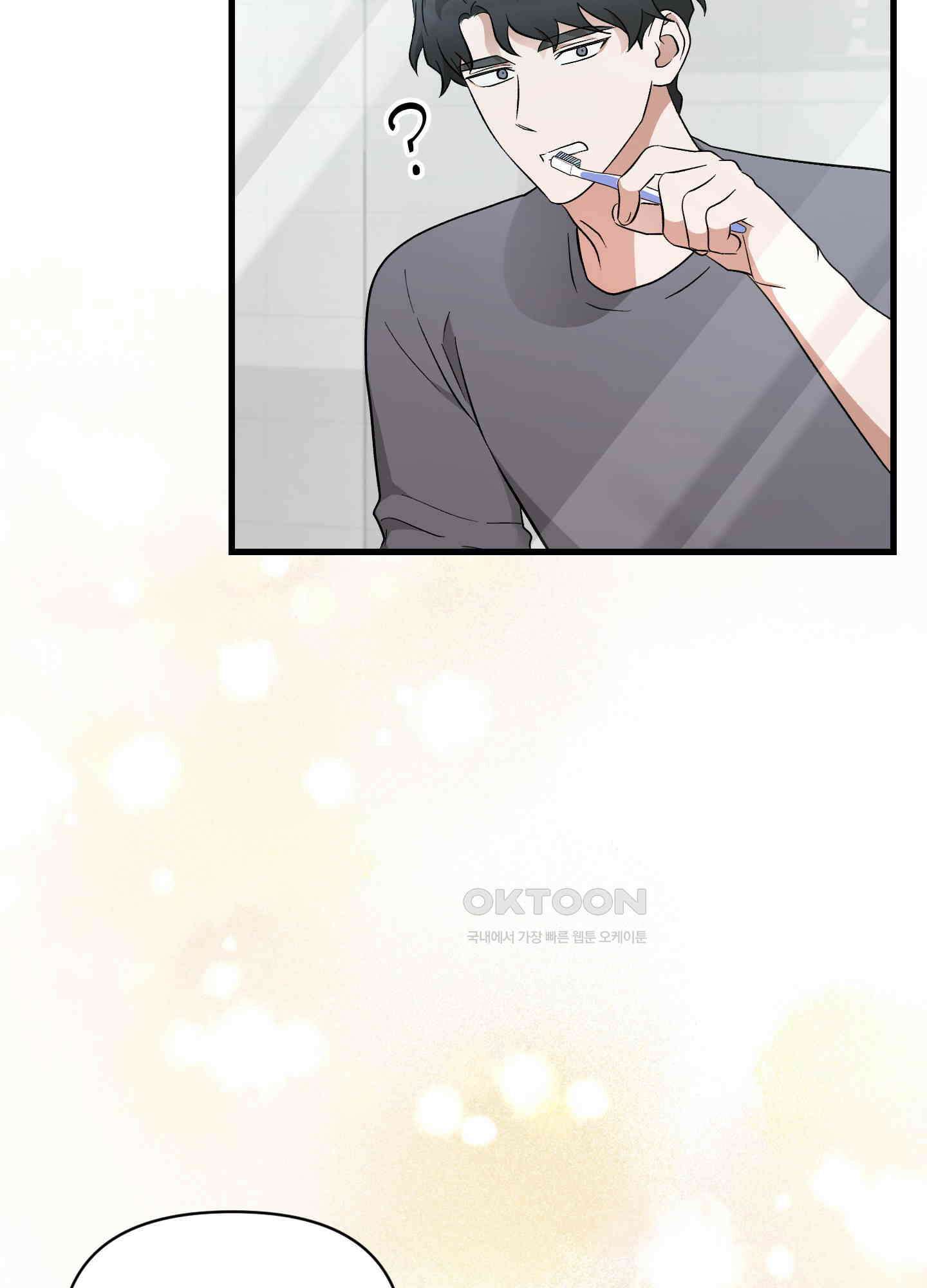 그 알파의 사정 58화 [최종화] 5