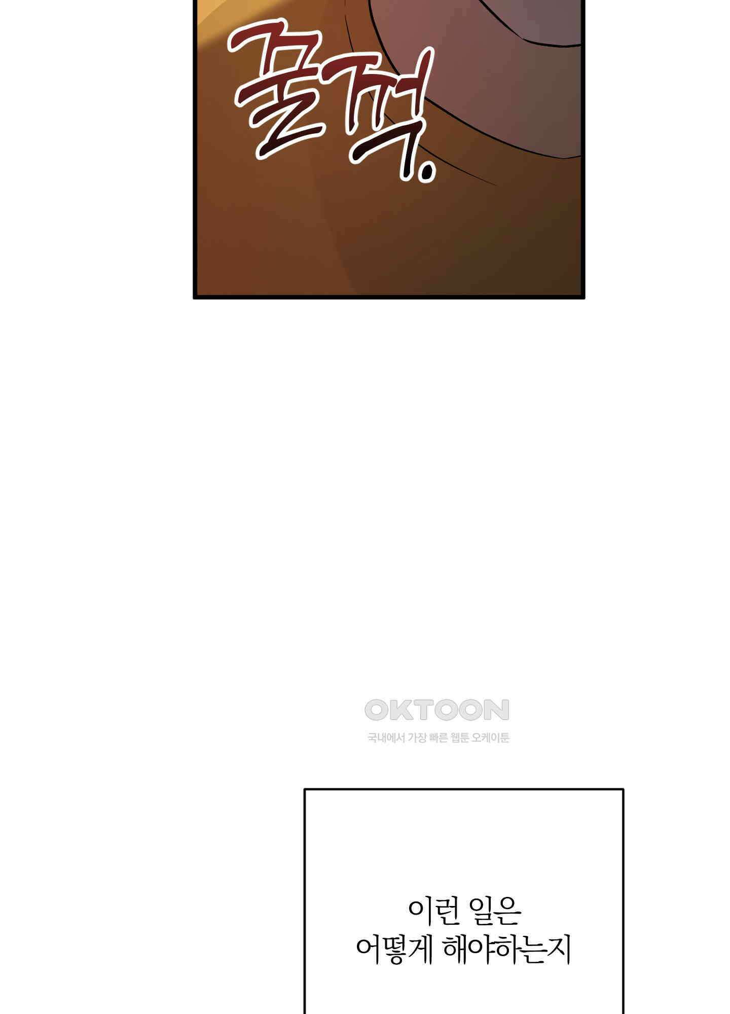 그 알파의 사정 58화 [최종화] 14