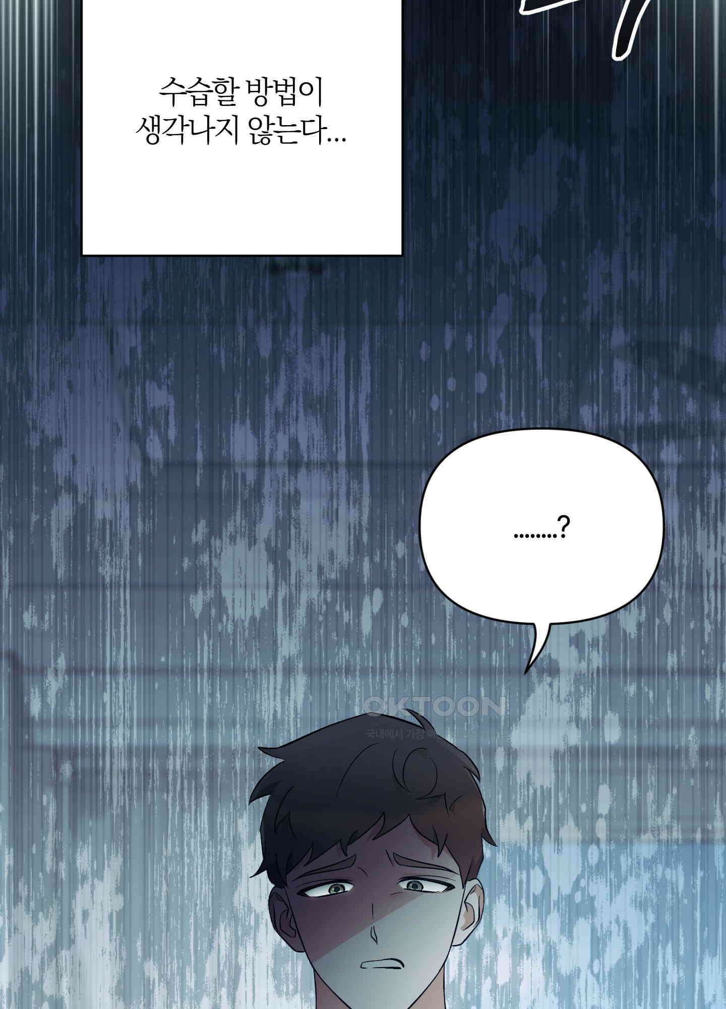 그 알파의 사정 58화 [최종화] 16