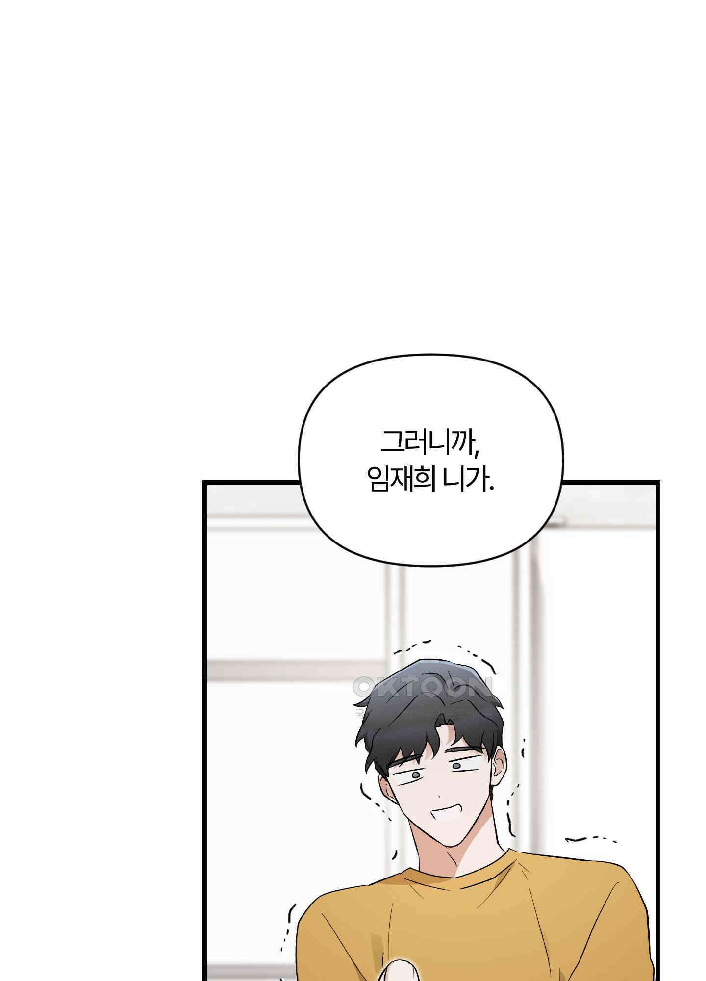 그 알파의 사정 58화 [최종화] 20