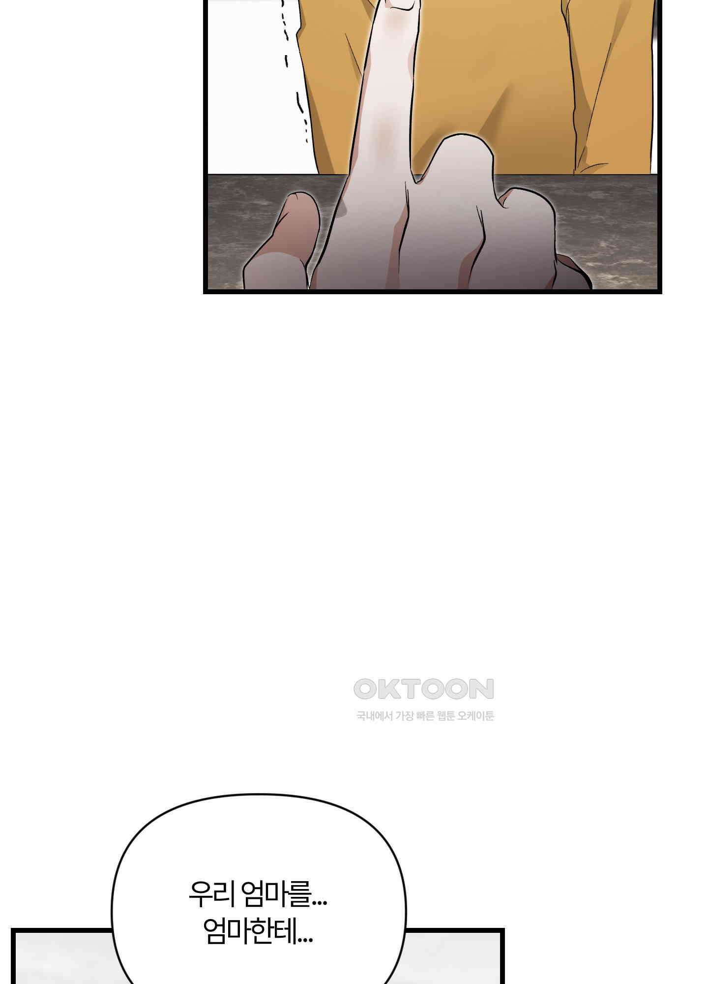 그 알파의 사정 58화 [최종화] 21