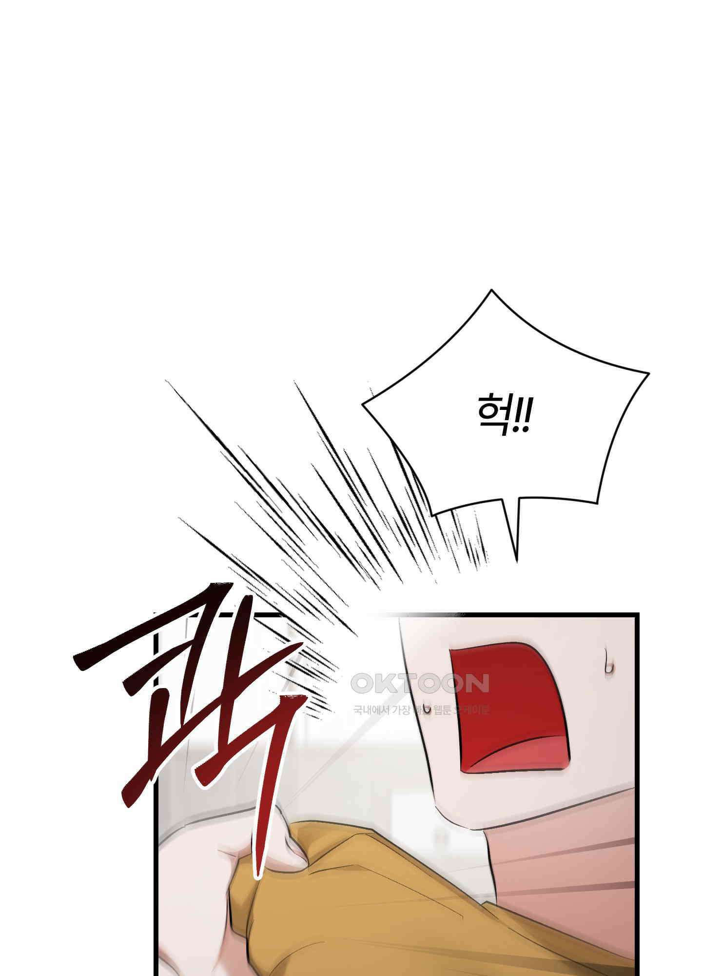 그 알파의 사정 58화 [최종화] 23