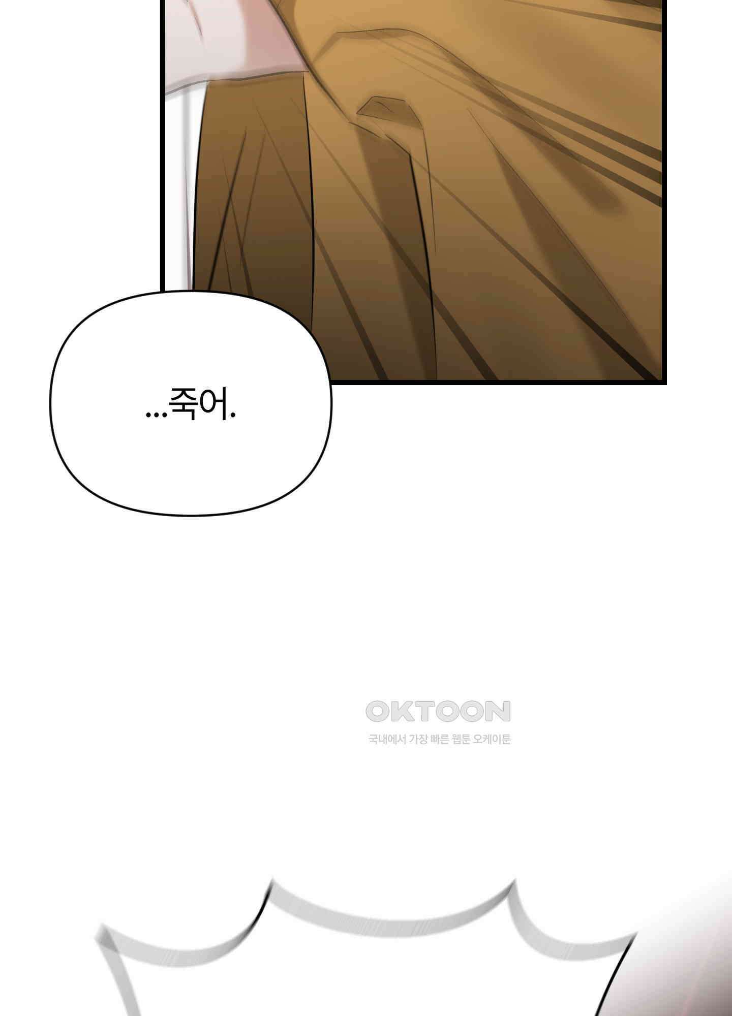 그 알파의 사정 58화 [최종화] 24