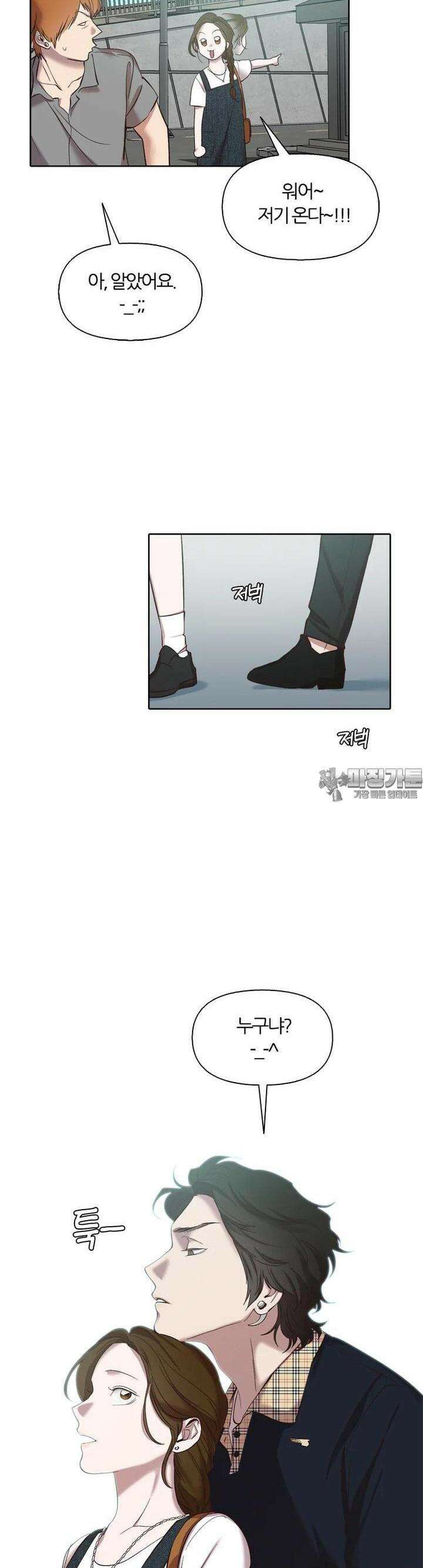 그때 우리가 조아한 시즌2 64화 3