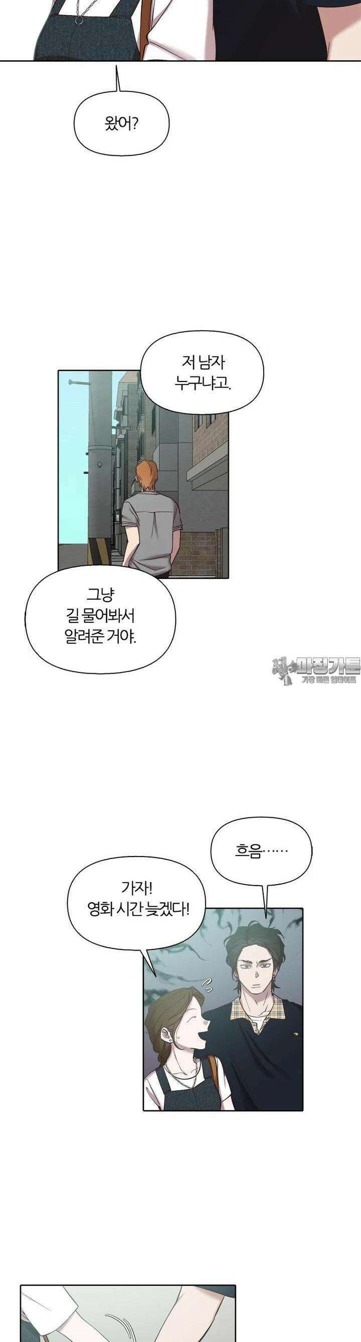 그때 우리가 조아한 시즌2 64화 4