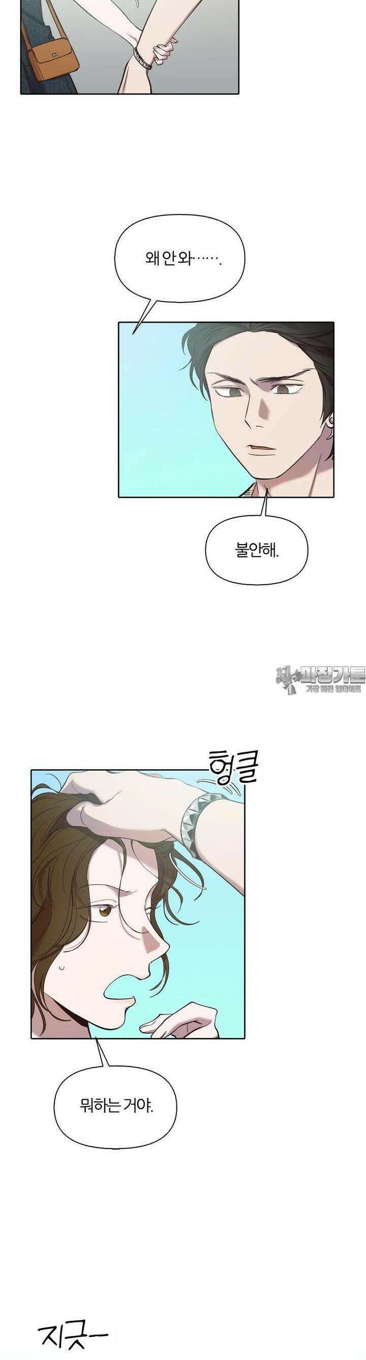 그때 우리가 조아한 시즌2 64화 5