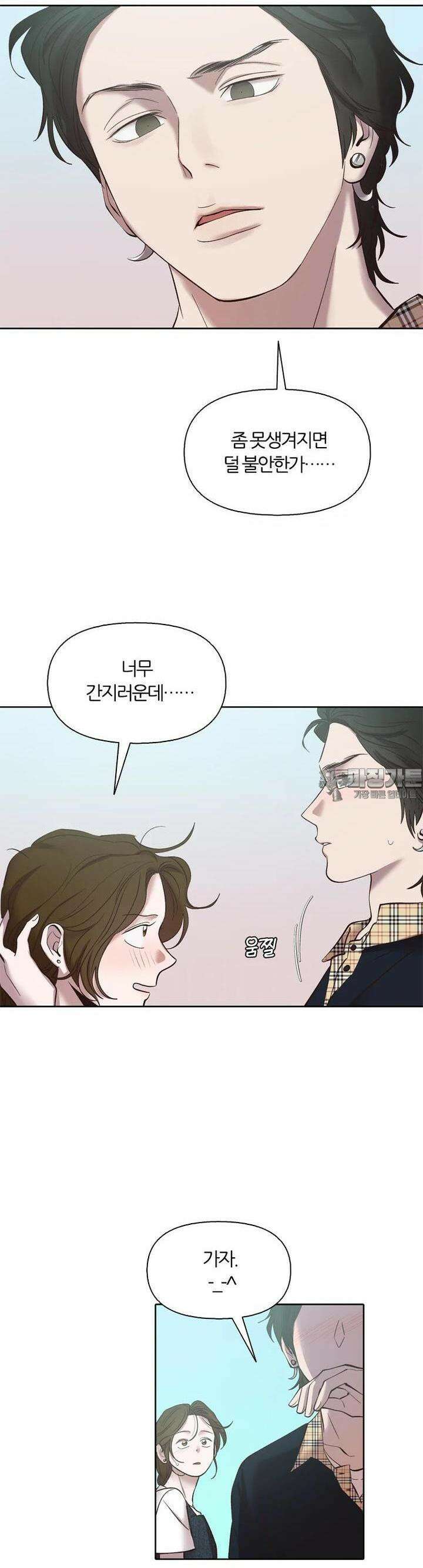 그때 우리가 조아한 시즌2 64화 6