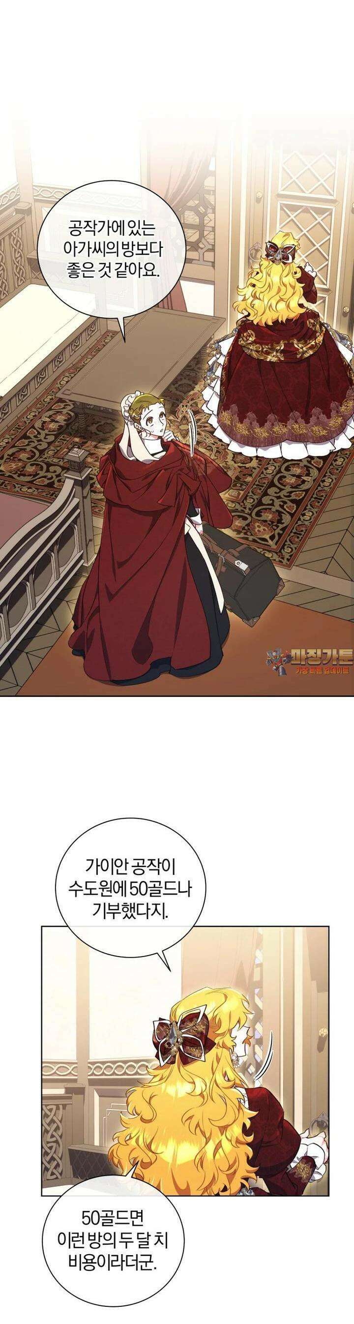 이제 그만 새가족을 찾으려합니다 44화 1