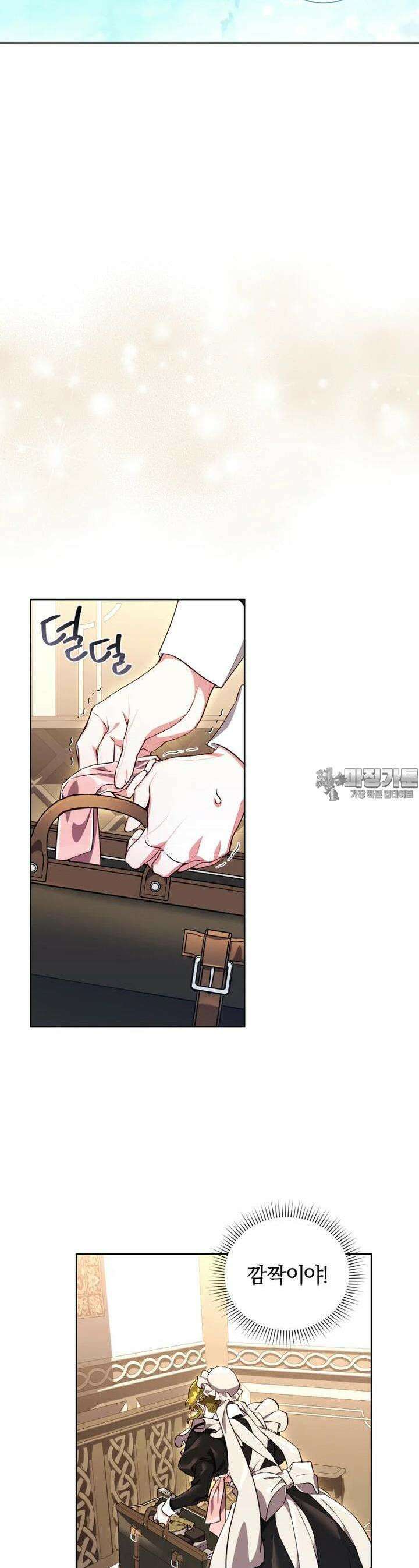 이제 그만 새가족을 찾으려합니다 44화 18