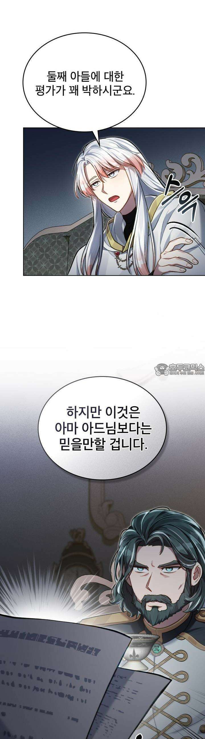 적국의 왕자로 사는 법 46화 3