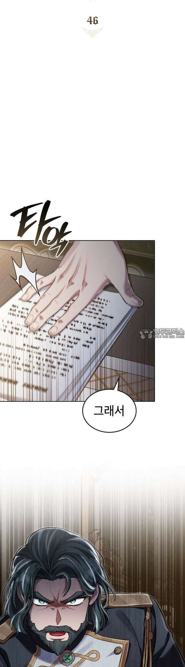 적국의 왕자로 사는 법 46화 5