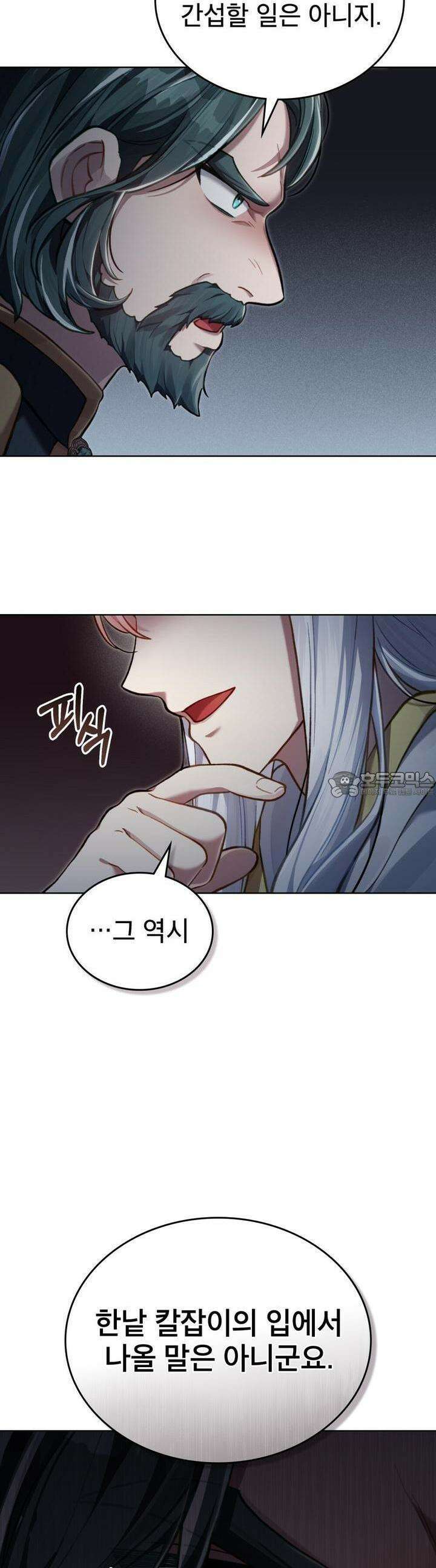 적국의 왕자로 사는 법 46화 7
