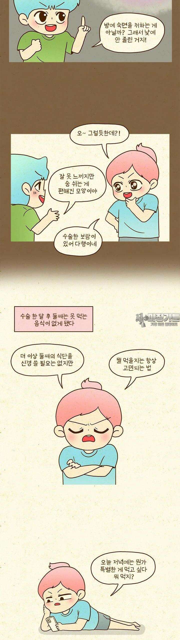 반지하셋방 400화 새우구이 2