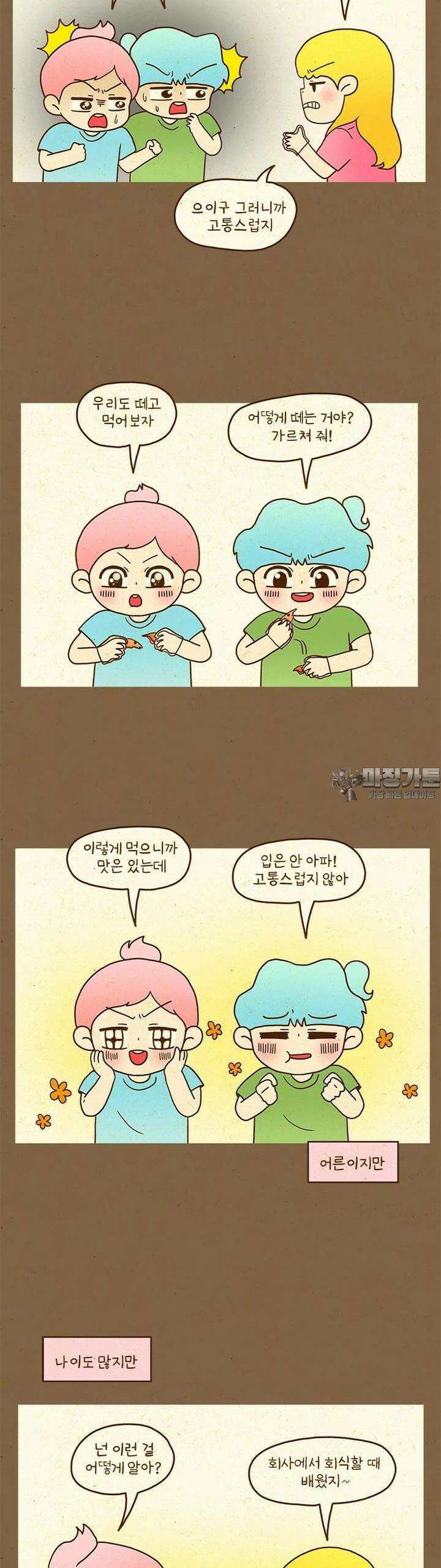 반지하셋방 400화 새우구이 14