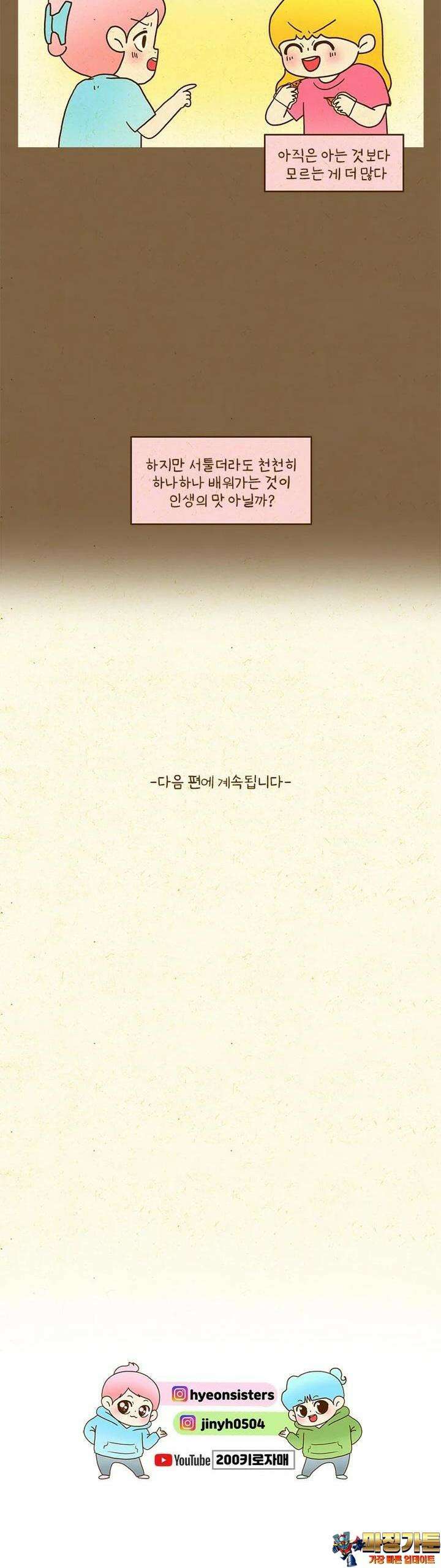 반지하셋방 400화 새우구이 15