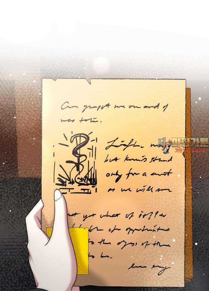 그가 죽여야 할 최종 악녀가 저랍니다 37화 1