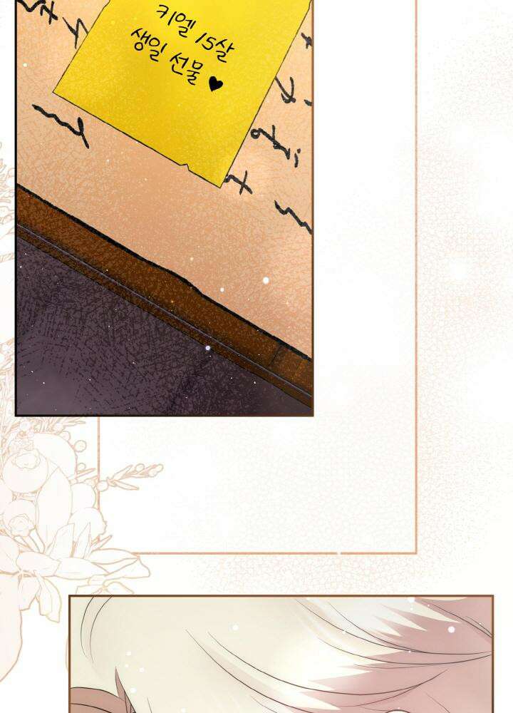그가 죽여야 할 최종 악녀가 저랍니다 37화 4
