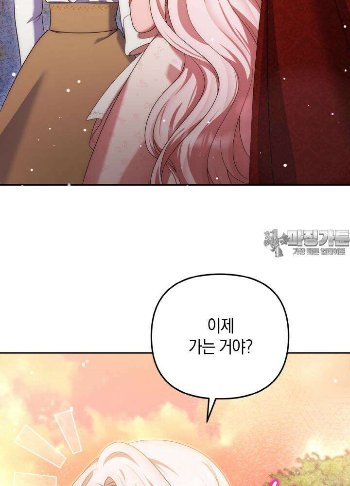 그가 죽여야 할 최종 악녀가 저랍니다 37화 21