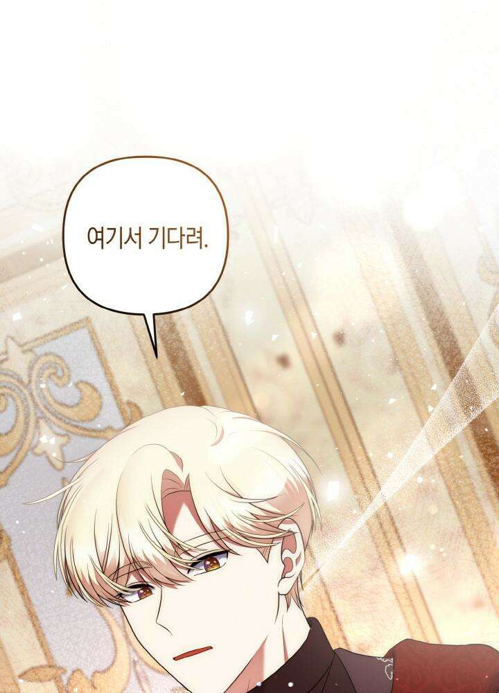 그가 죽여야 할 최종 악녀가 저랍니다 37화 23