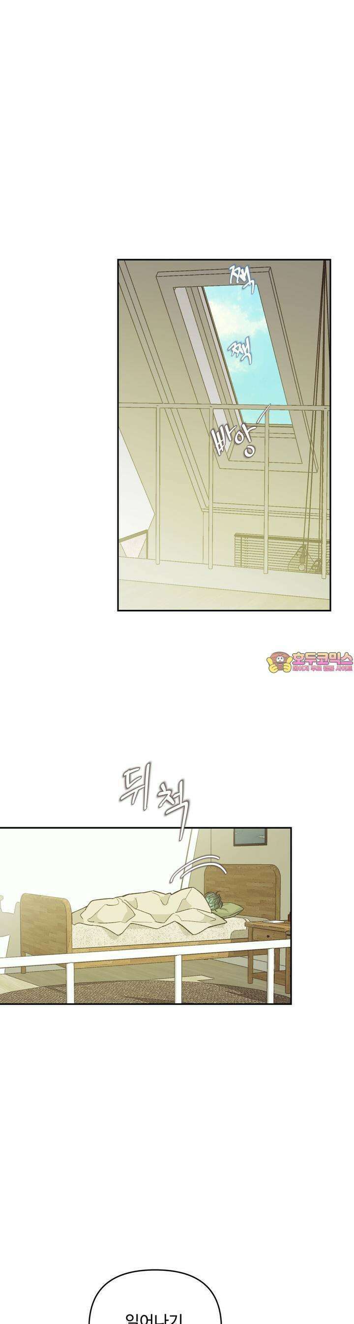 텐(리디) 12화 1