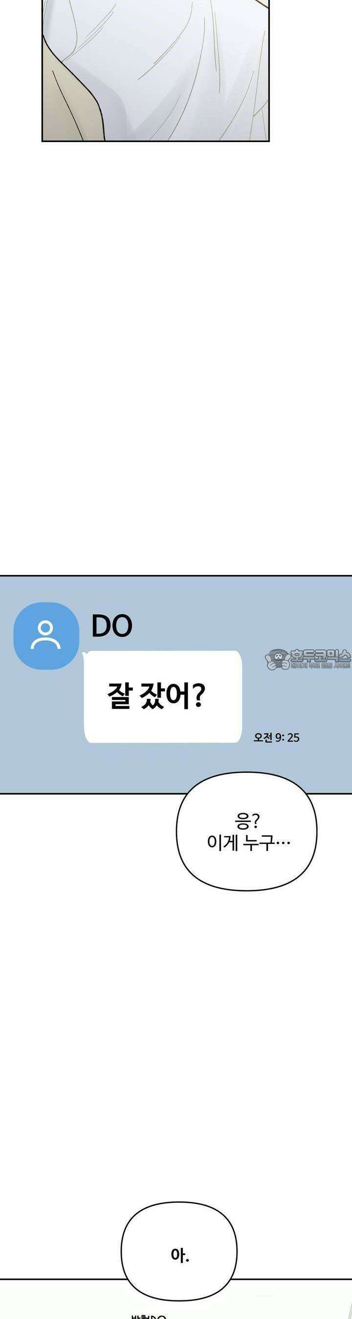텐(리디) 12화 3