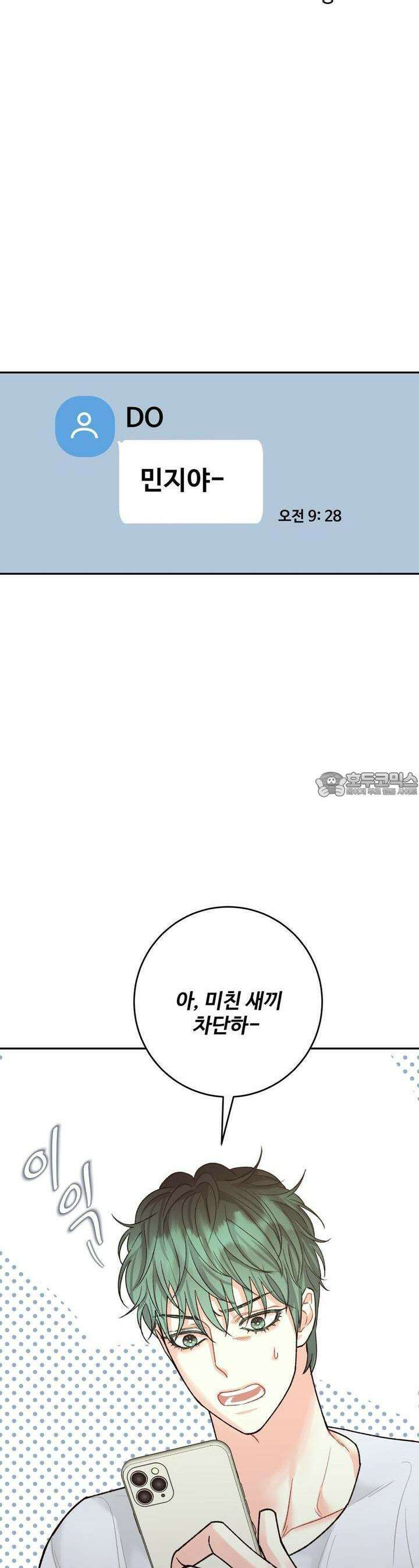 텐(리디) 12화 5