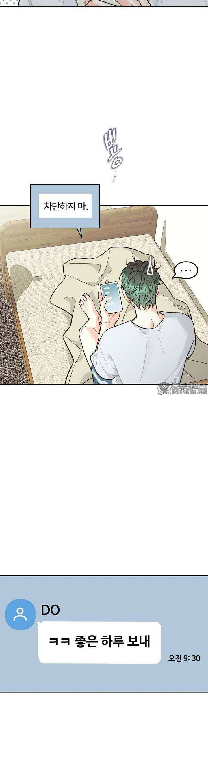 텐(리디) 12화 6