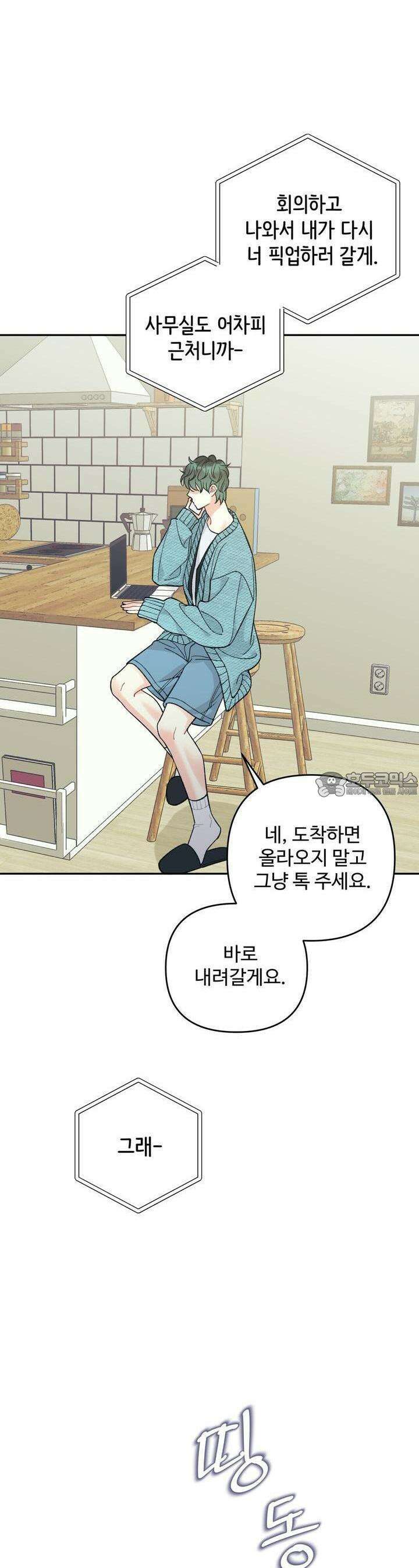 텐(리디) 12화 9