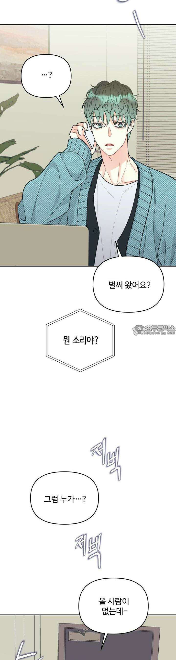 텐(리디) 12화 10