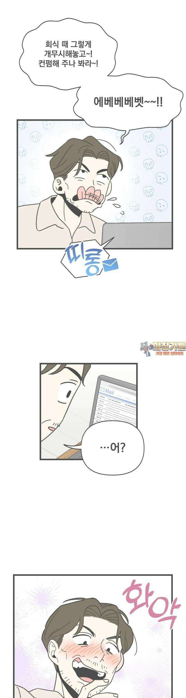 야겜인류 10화 우 쥬 컨펌 1