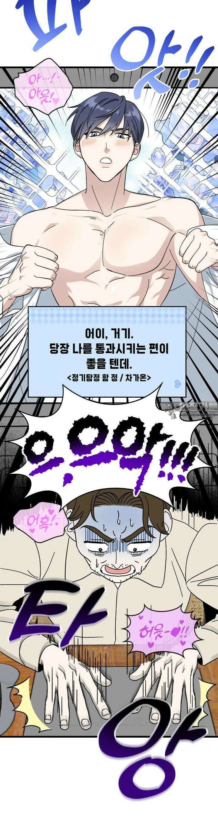 야겜인류 10화 우 쥬 컨펌 4