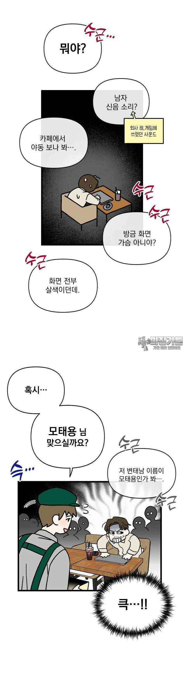 야겜인류 10화 우 쥬 컨펌 5