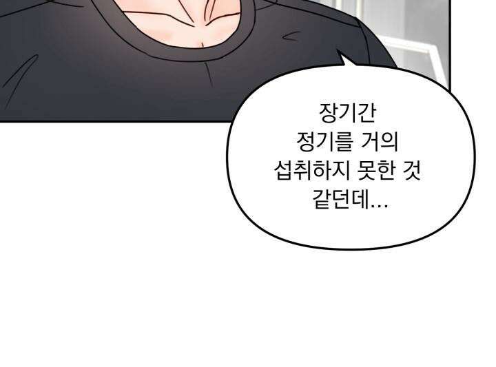 몽마라도 괜찮아 3화 4