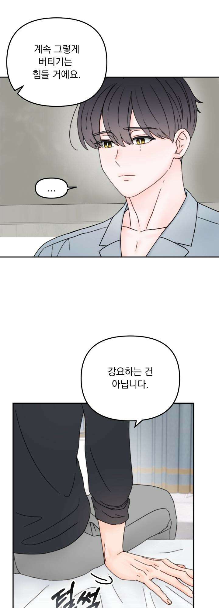 몽마라도 괜찮아 3화 5