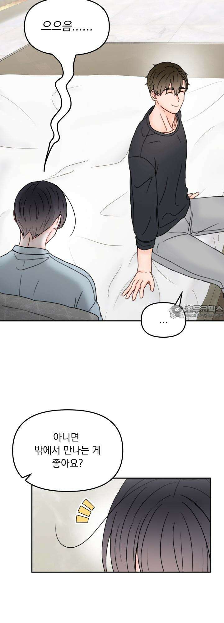 몽마라도 괜찮아 3화 9