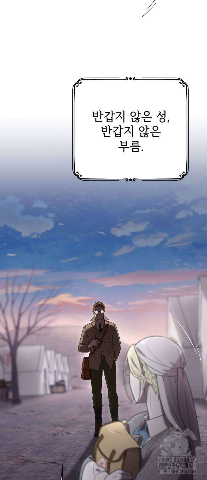 사랑하는 나의 억압자 38화 6