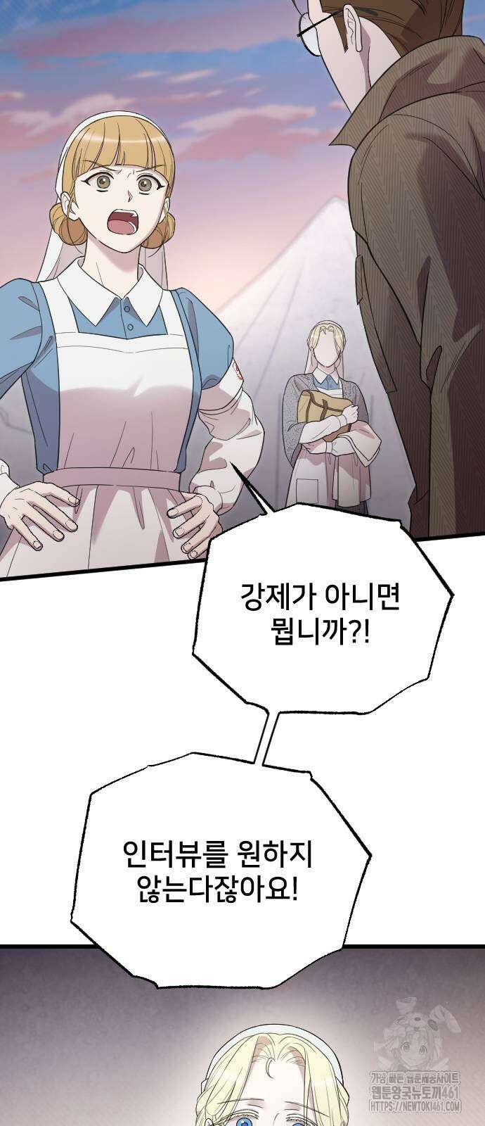 사랑하는 나의 억압자 38화 35
