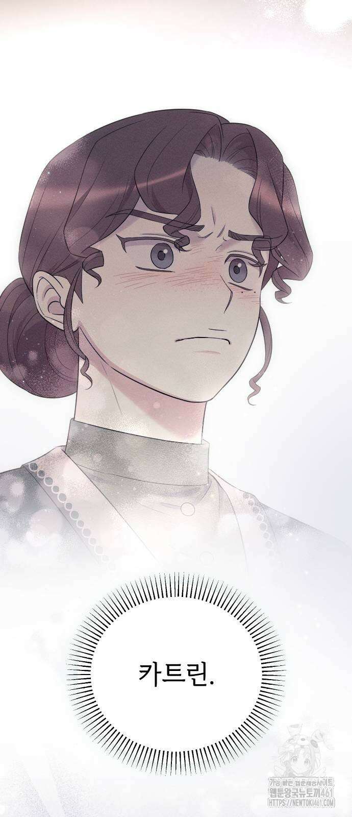 사랑하는 나의 억압자 38화 59