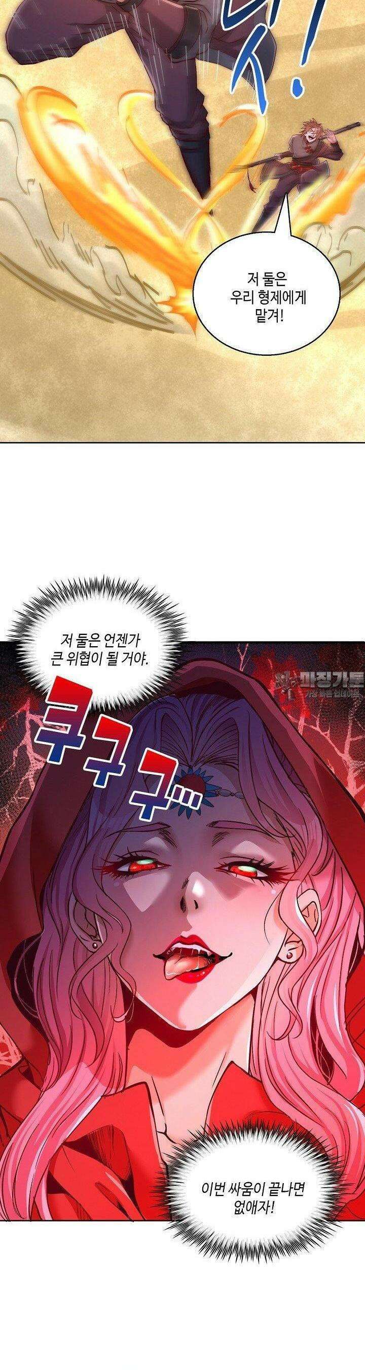 10만 년째 오늘을 살던 놈 283화 2
