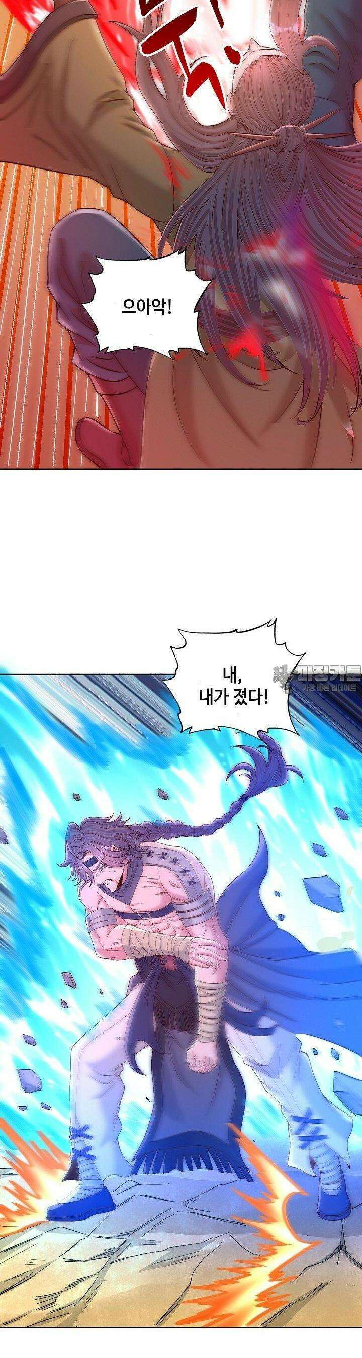 10만 년째 오늘을 살던 놈 283화 6
