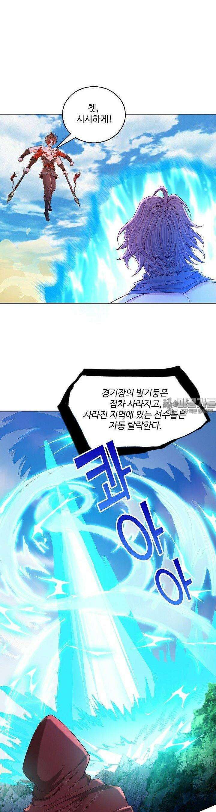 10만 년째 오늘을 살던 놈 283화 7