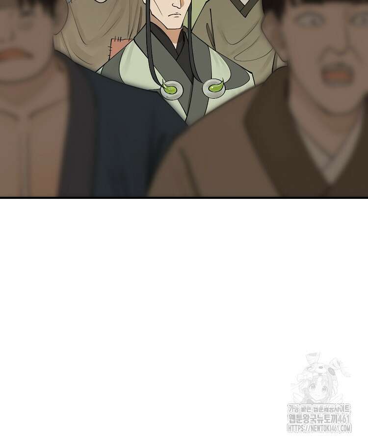 사상최강의 데릴사위 130화 7