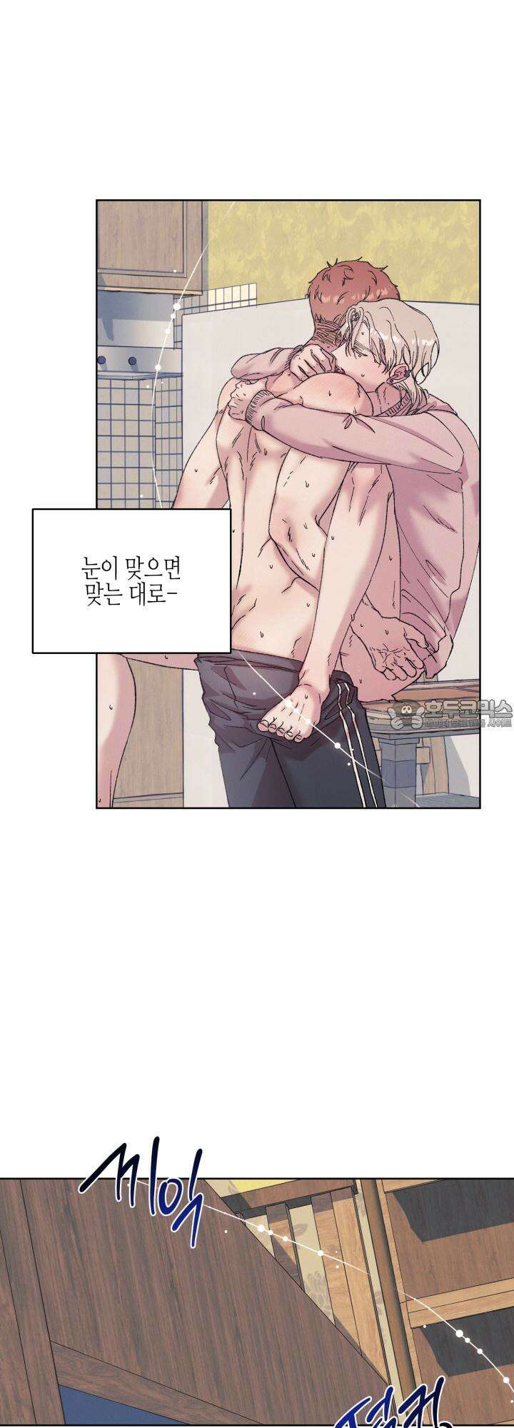거미줄에 걸린 새 4화 3