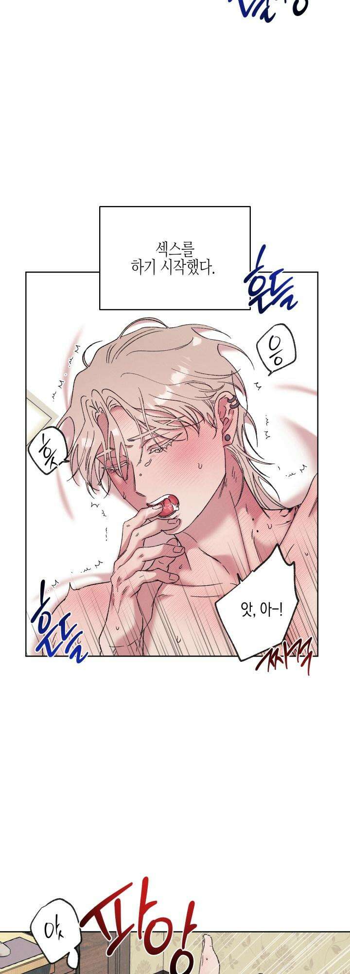 거미줄에 걸린 새 4화 4