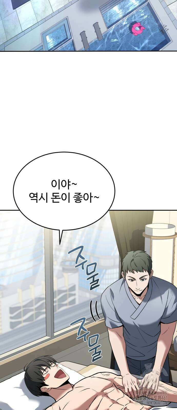 특성 쌓는 김전사 5화 2