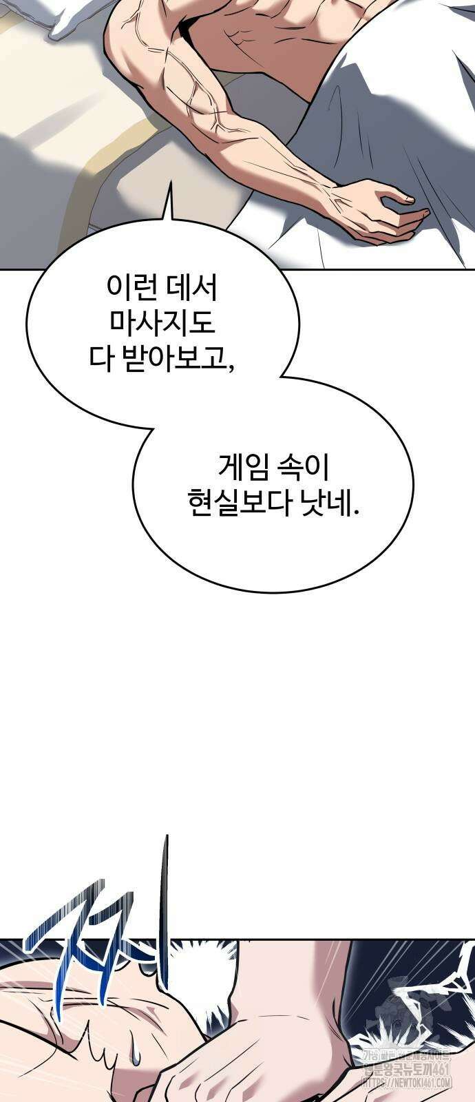 특성 쌓는 김전사 5화 3