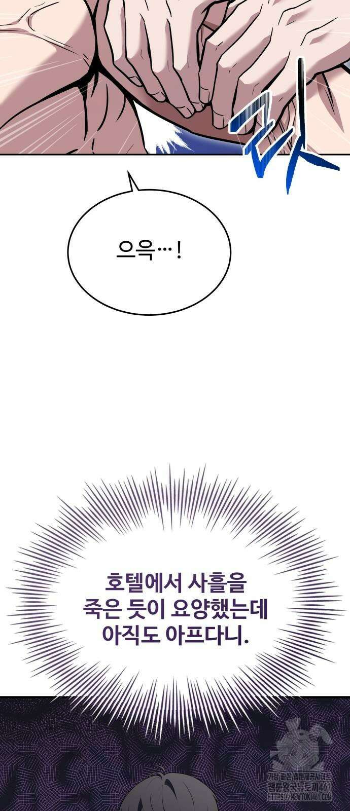 특성 쌓는 김전사 5화 4