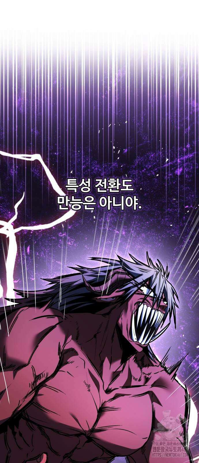 특성 쌓는 김전사 5화 6